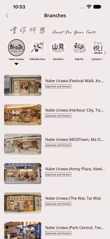 Test - 嚐‧高美 Screenshot 4