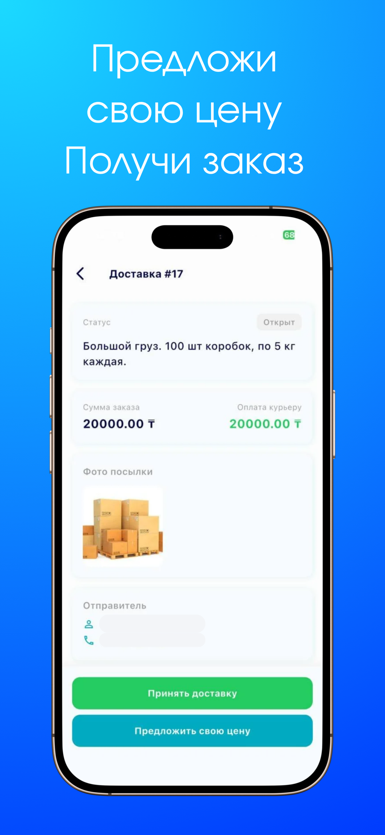 EL Delivery screenshot 3