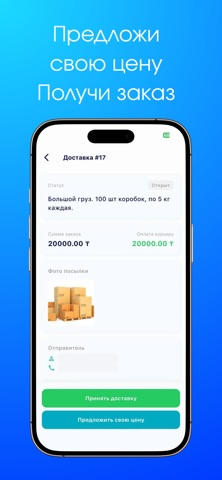 EL Delivery screenshot