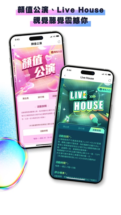 浪LIVE直播 - 歌唱才藝直播平台 screenshot-3