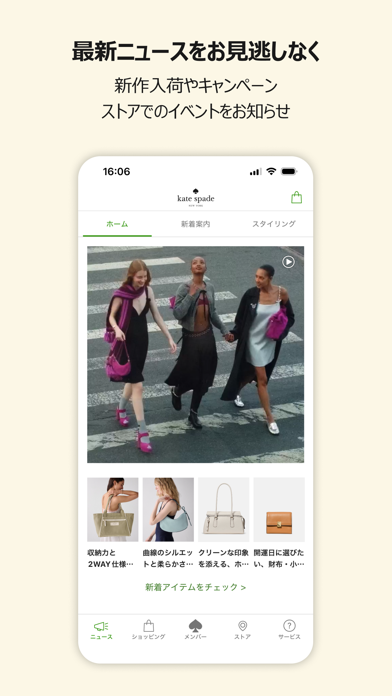 ケイト・スペード ニューヨーク 公式アプリ app screenshot 2