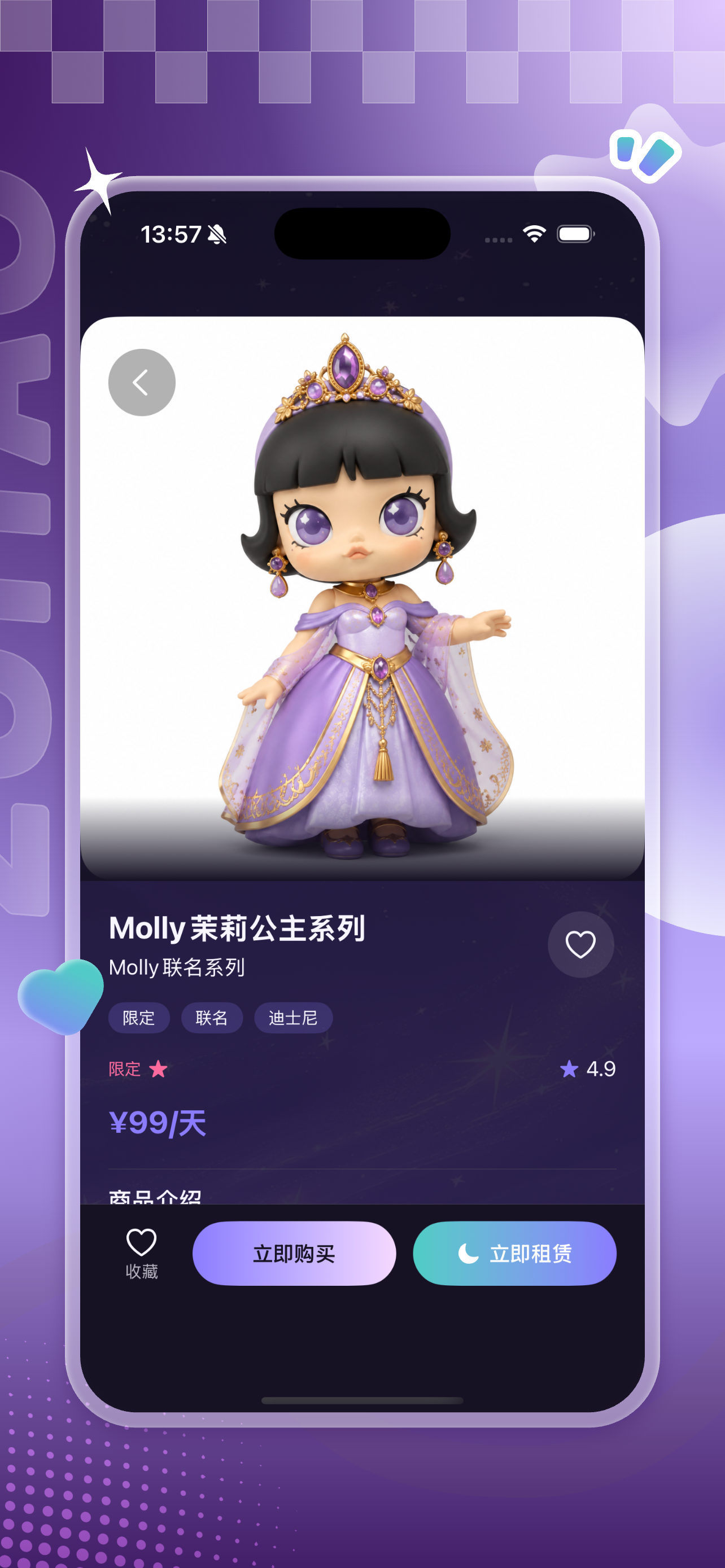 U租星球-正品放心灵活租潮玩体验平台 screenshot 3