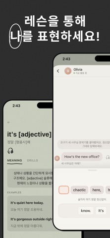 키링 iPhone screenshot