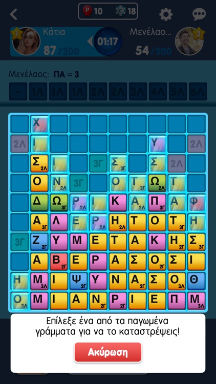 ΛεξοΔρομίες του Zoo.gr screenshot-3