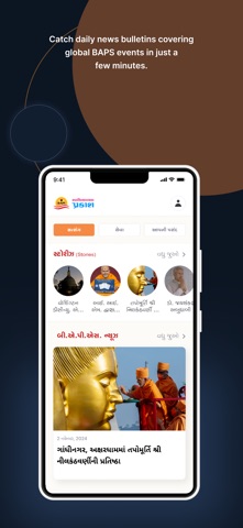 BAPS Swaminarayan Prakash Screenshot 3 of 7