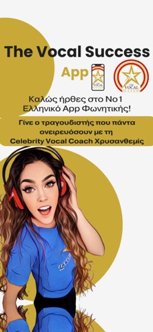 TheVocalSuccess screenshot