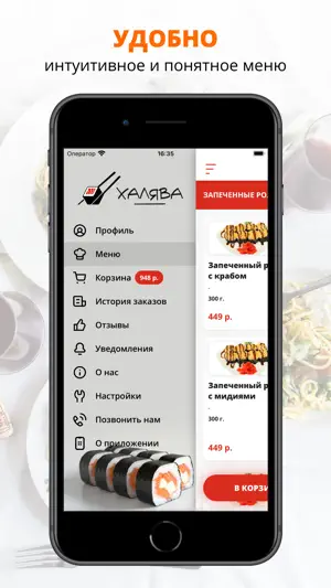 Халява | Тамбов screenshot 2