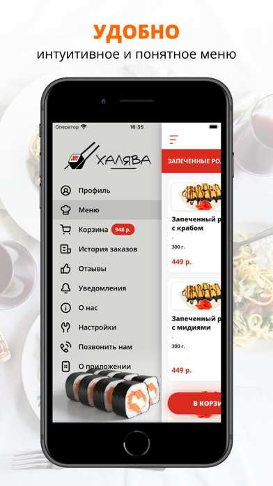 Халява | Тамбов screenshot
