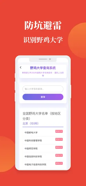AI志愿通-高考志愿填报 screenshot 3
