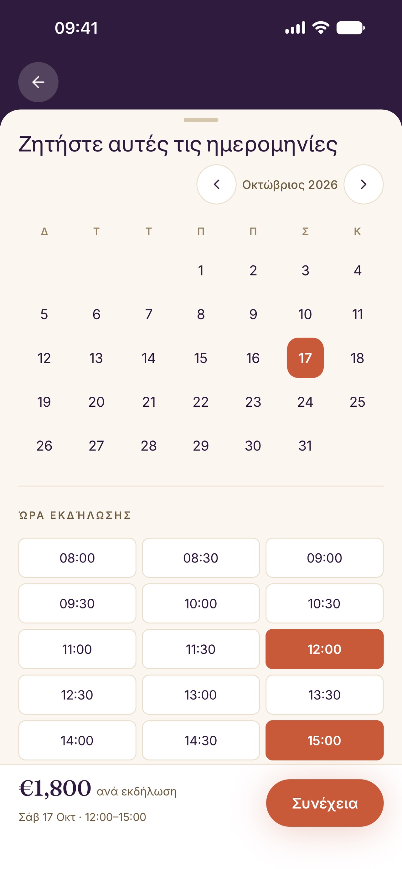 Screenshot 10 of Festi: Plan Your Celebration