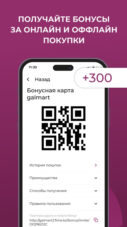 galmart screenshot-4