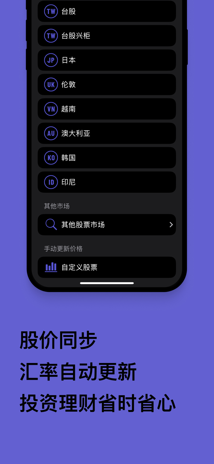 Percento - 个人资产轻松管理在中国App Store上的信息- 应用营销分析- FoxData