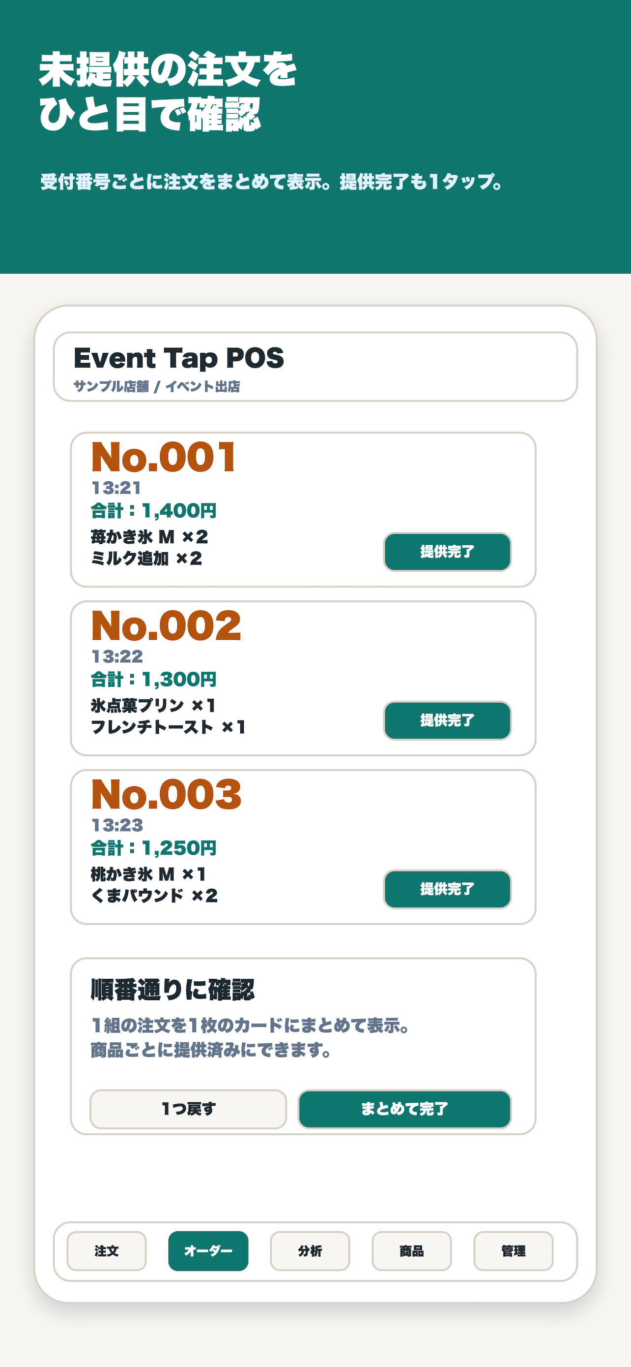 Event Tap POS screenshot 4