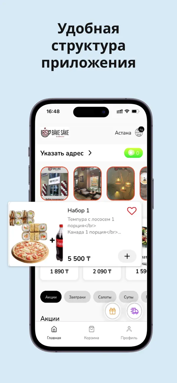 Screenshot #1 pour Bake-Sake