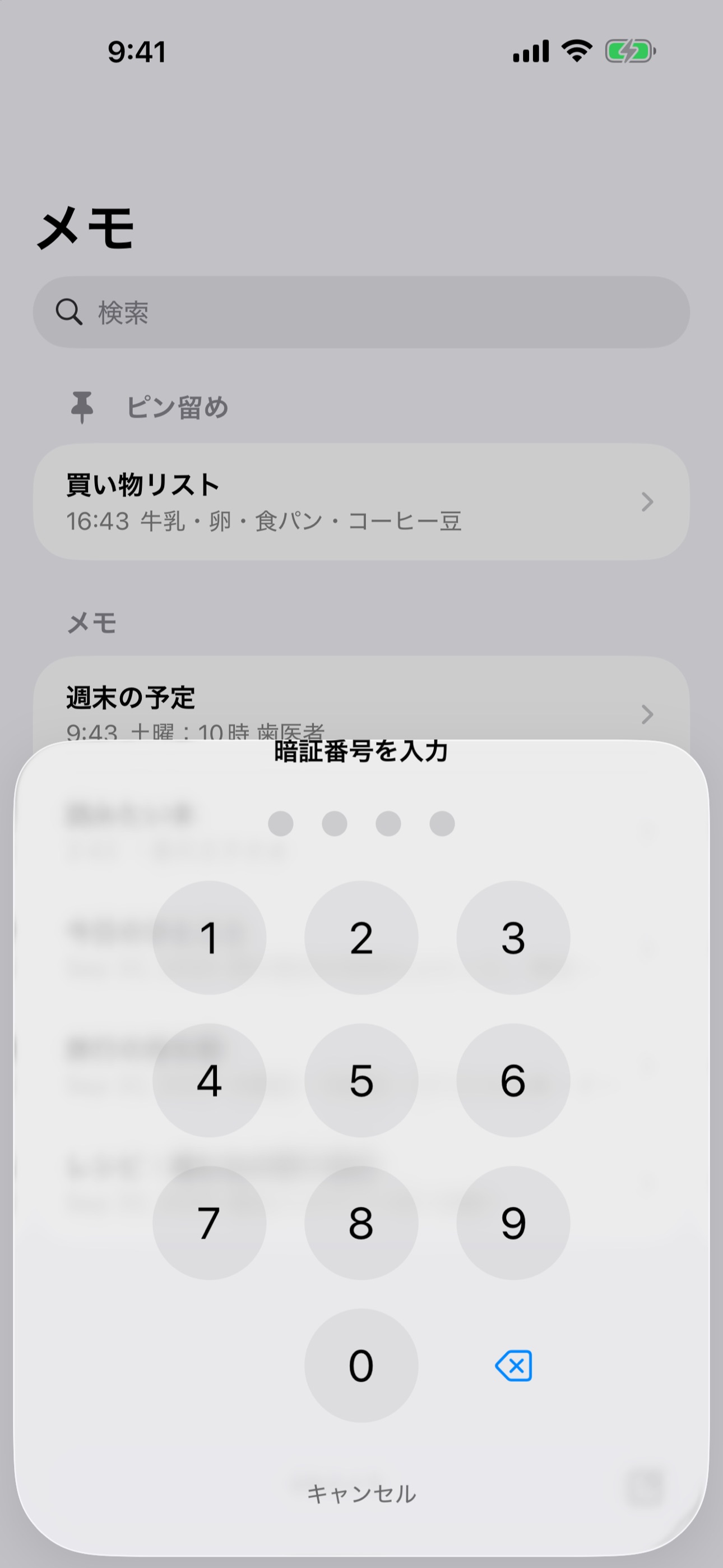 Screenshot 2 of Note Vault