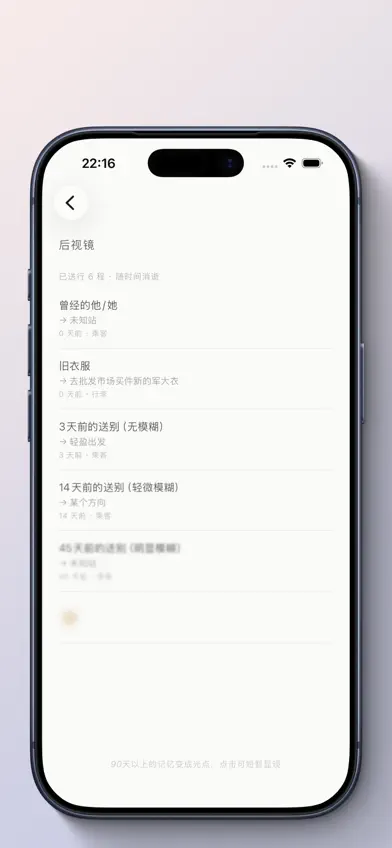 下一站NextStop screenshot 5