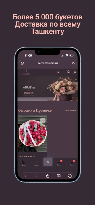 Secretflowers Screenshot 2 of 5