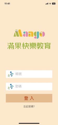 滿果快樂教育 iPhone screenshot