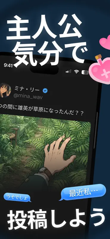 status - SNS版シムズ screenshot 1 of 4