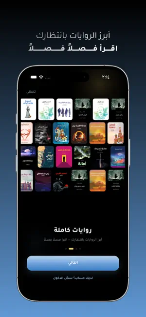 توالي screenshot 2