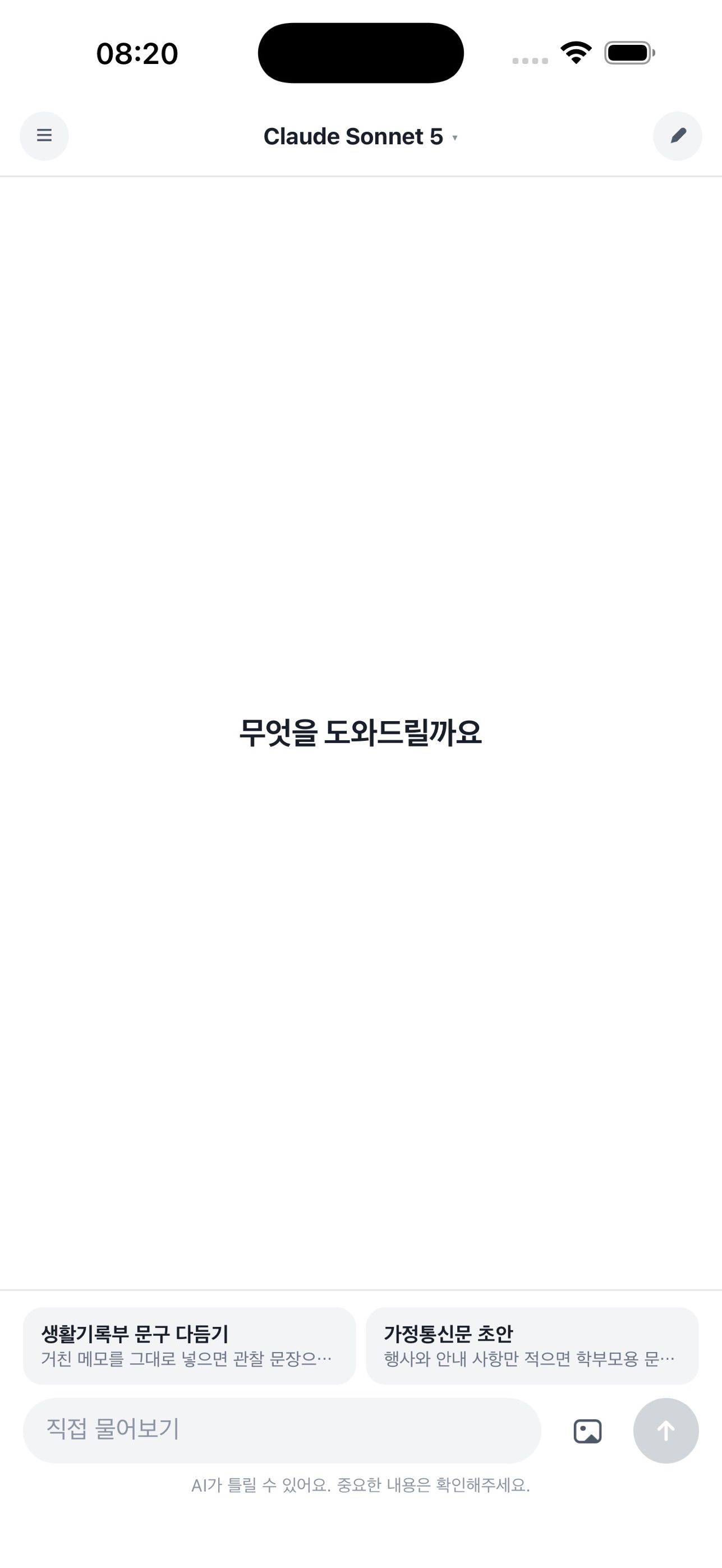Screenshot 1 of 스쿨오더 AI