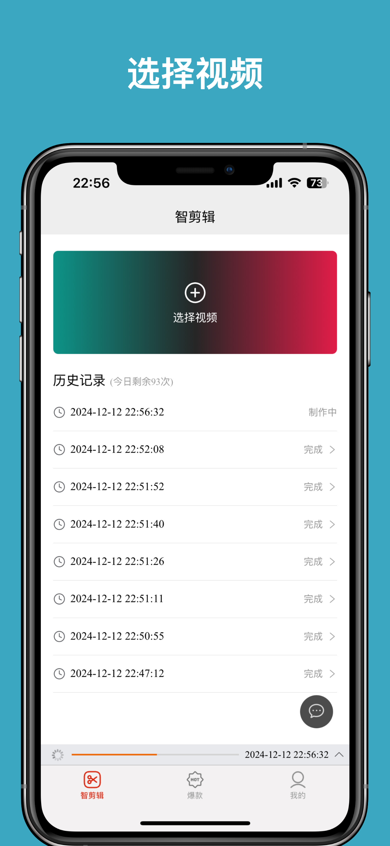 智剪辑