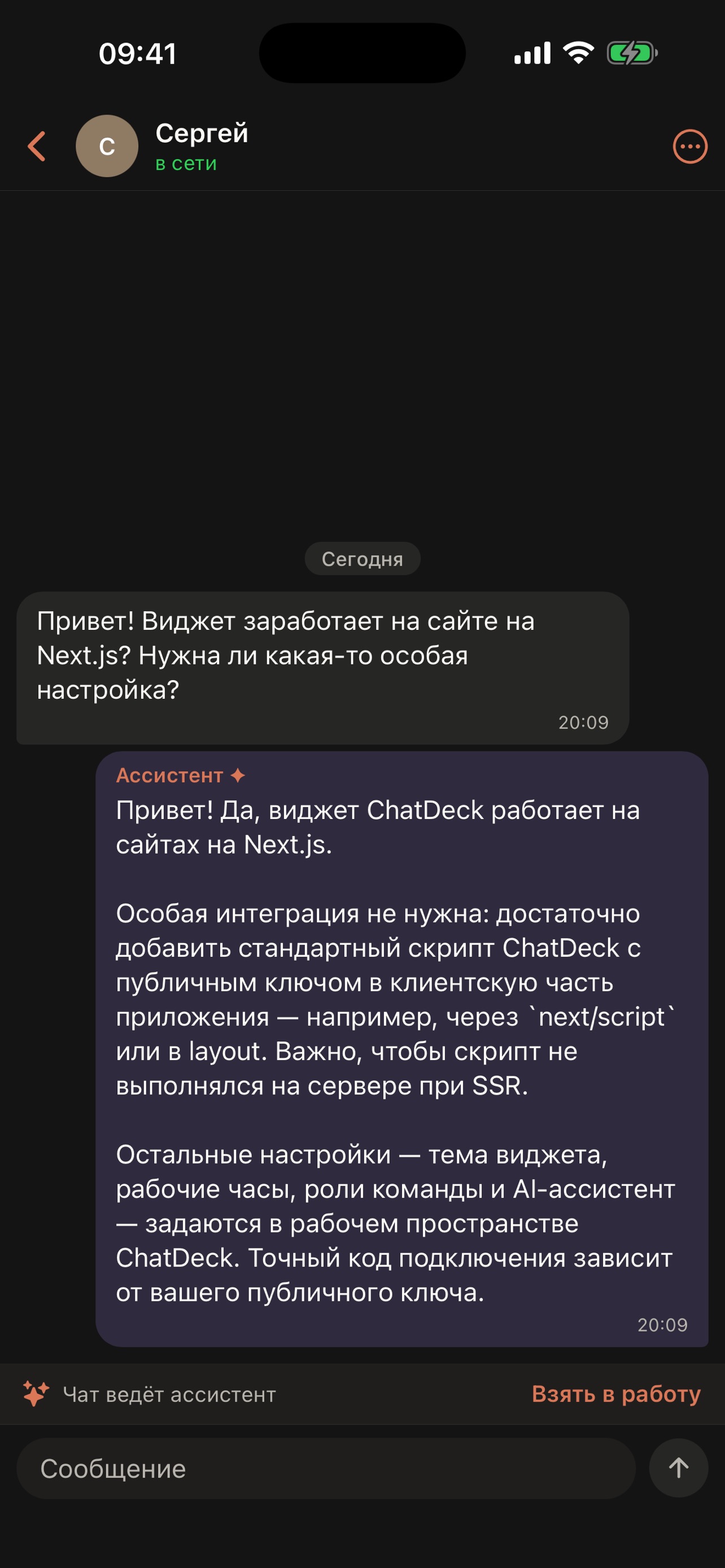 Screenshot 2 of ChatDeck