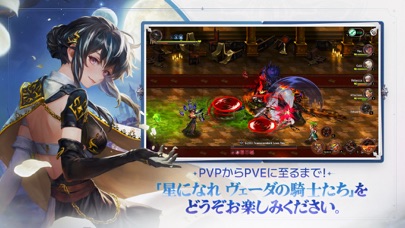 星になれ ヴェーダの騎士たちのスクリーンショット - 6