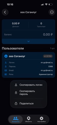 Pilot Admin Screenshot 3 of 6