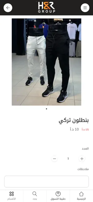 H&R Group screenshot 3