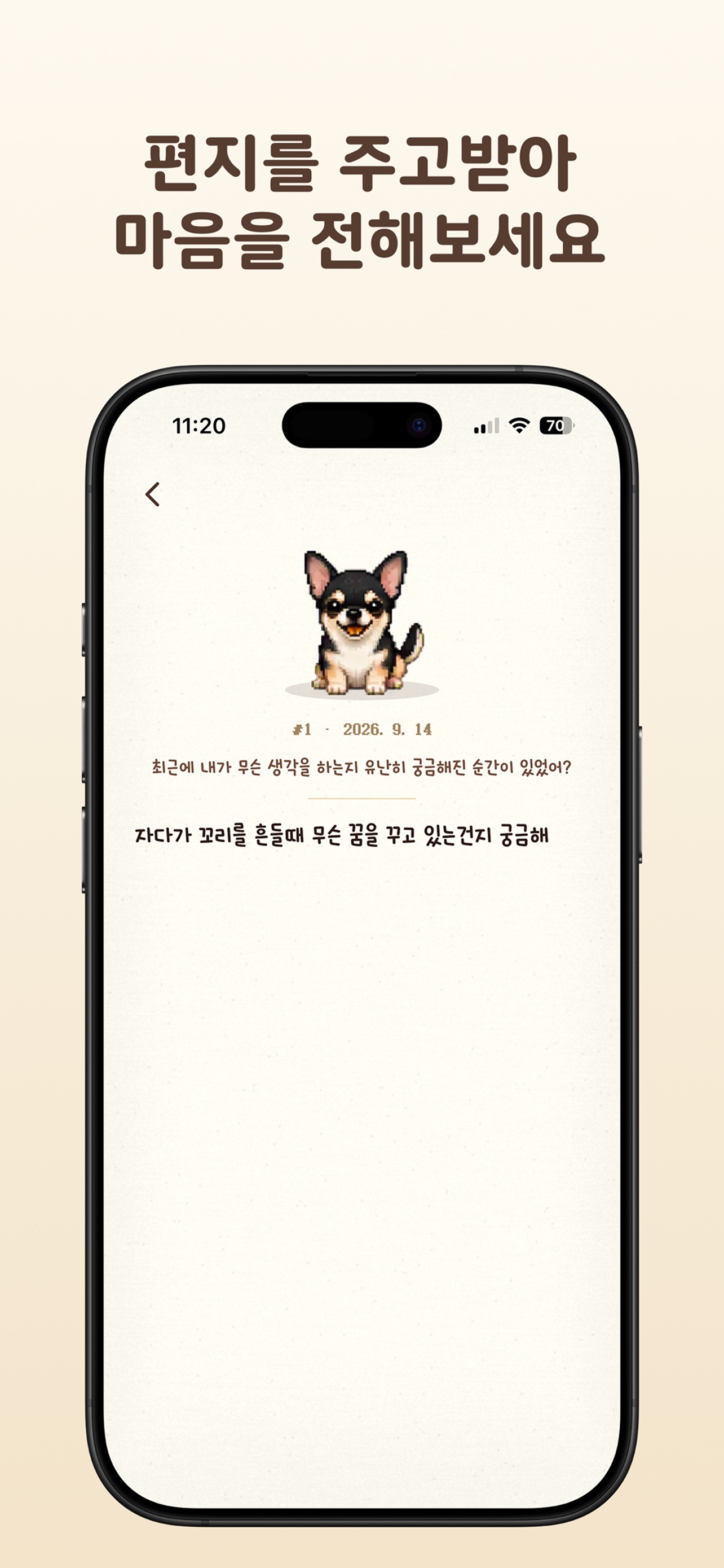 Screenshot 2 of 도트몽 - 반려동물 사진에서 태어나는 나만의 도트몽
