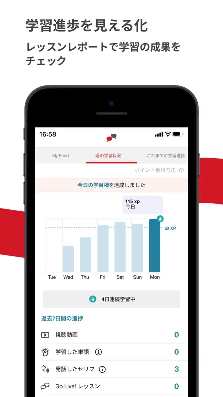 EnglishCentral - 英語学習アプリ screenshot 6 of 6