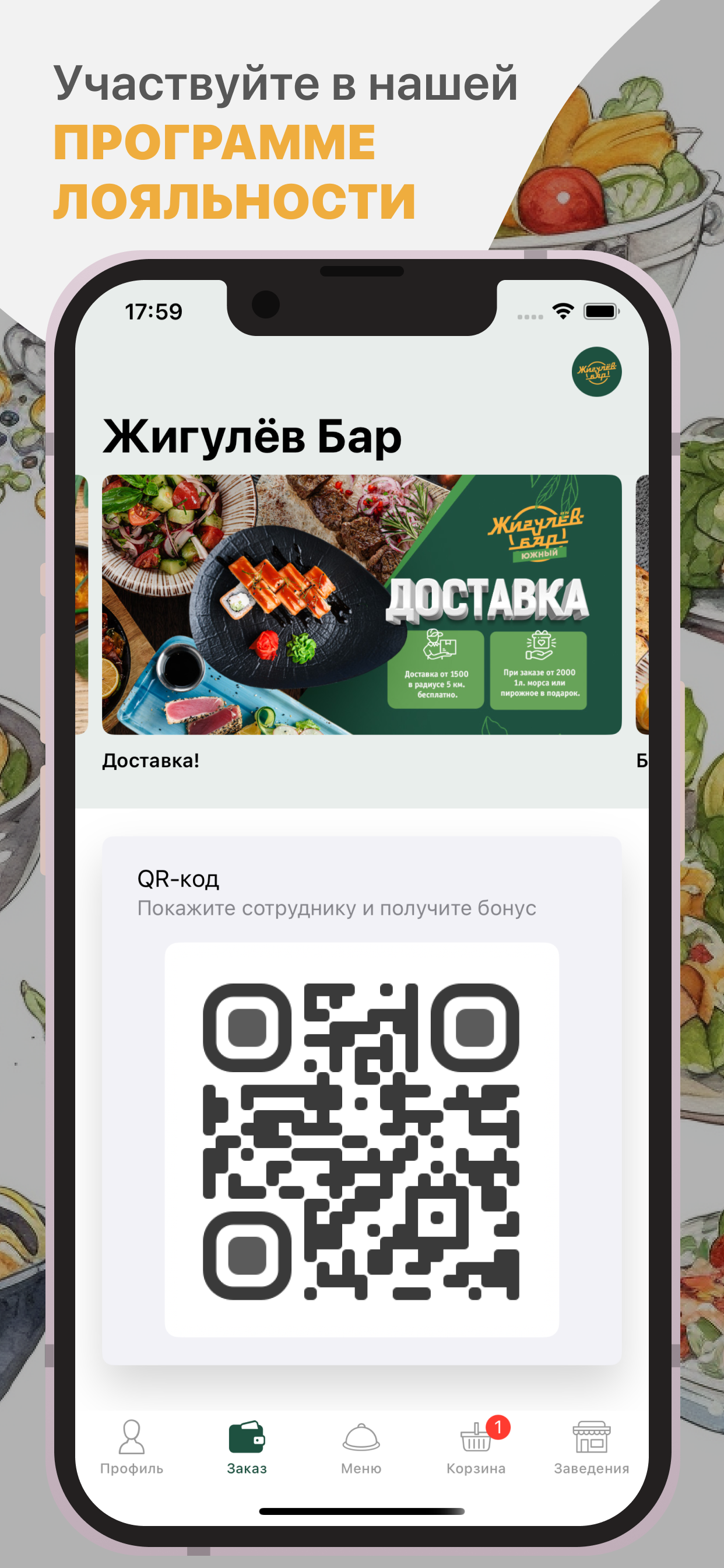 Жигулёв