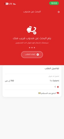 Zaboni Screenshot 4 of 10