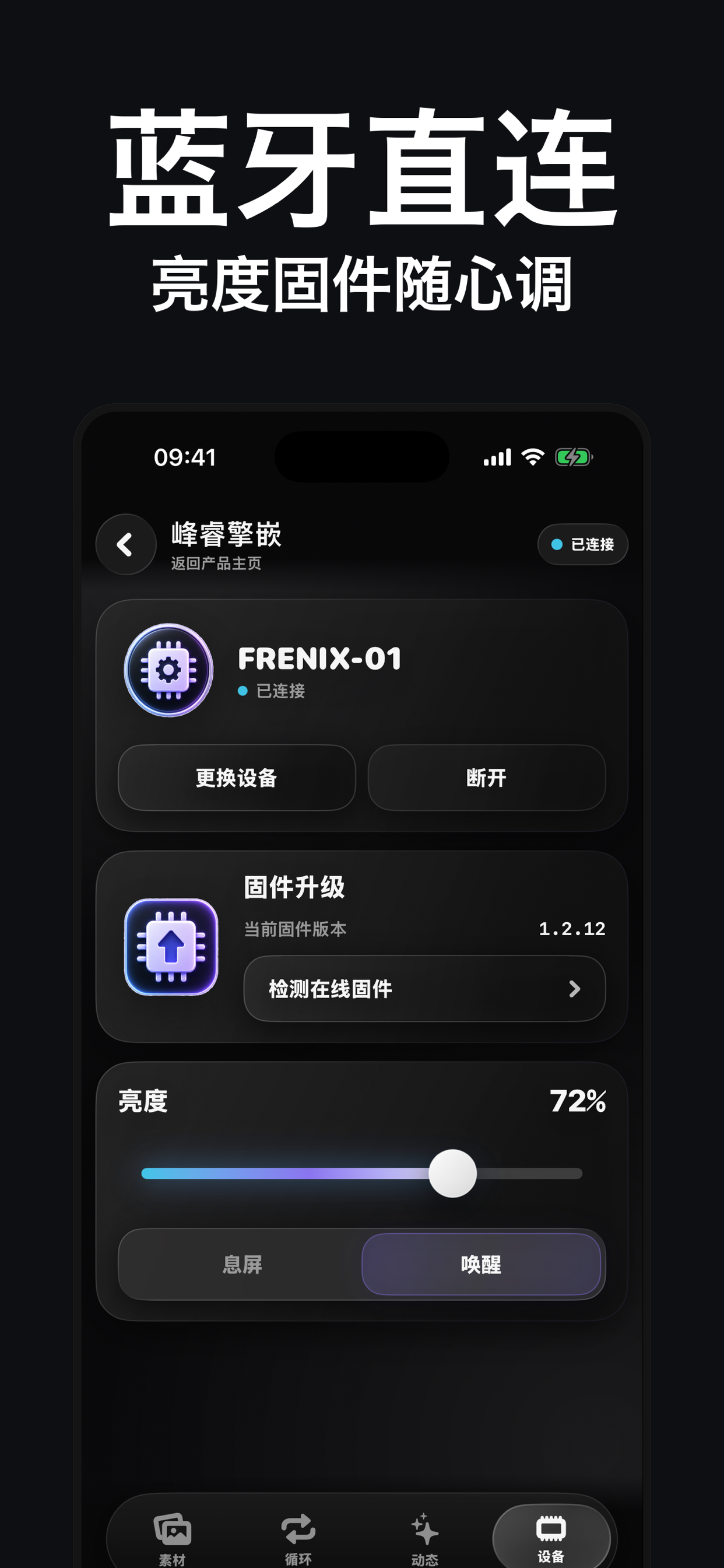 峰睿擎嵌 screenshot 5