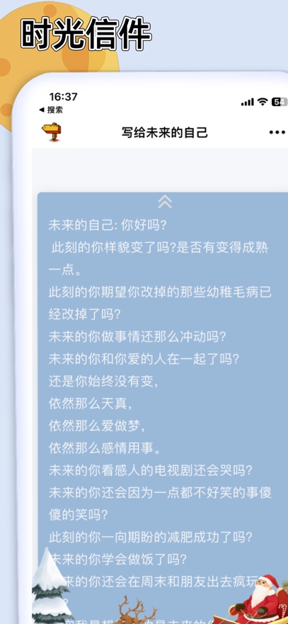 应用截图