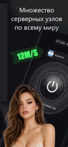 STAR PROXY iPhone screenshot 3