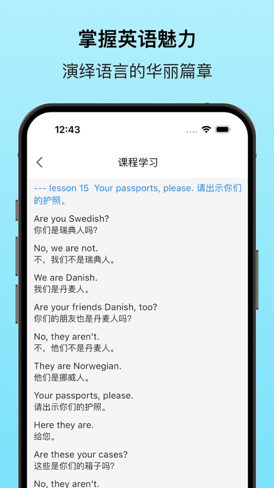 #5. 新概念英语专业版 - 英语美语全四册 (iOS) Podle: ByteTechVista LTD