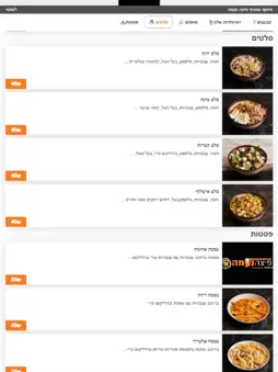 פיצה נעמה screenshot 6