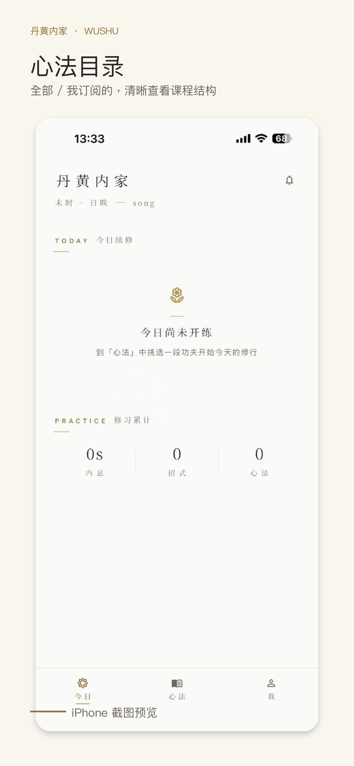 丹黄内家