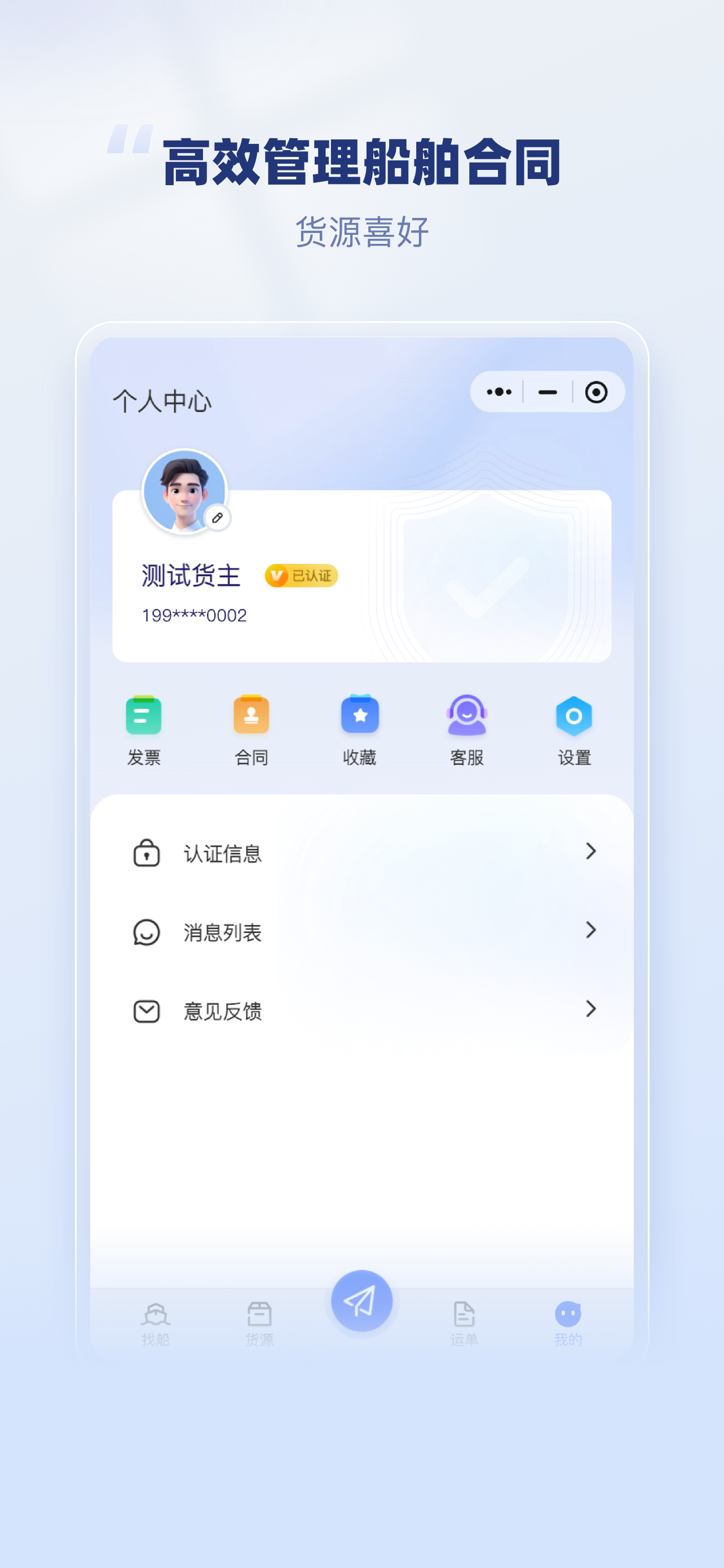 至简船主