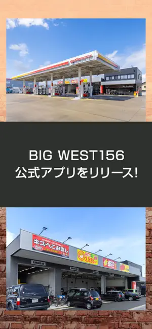 大西石油セルフ砺波１５６SS screenshot 1