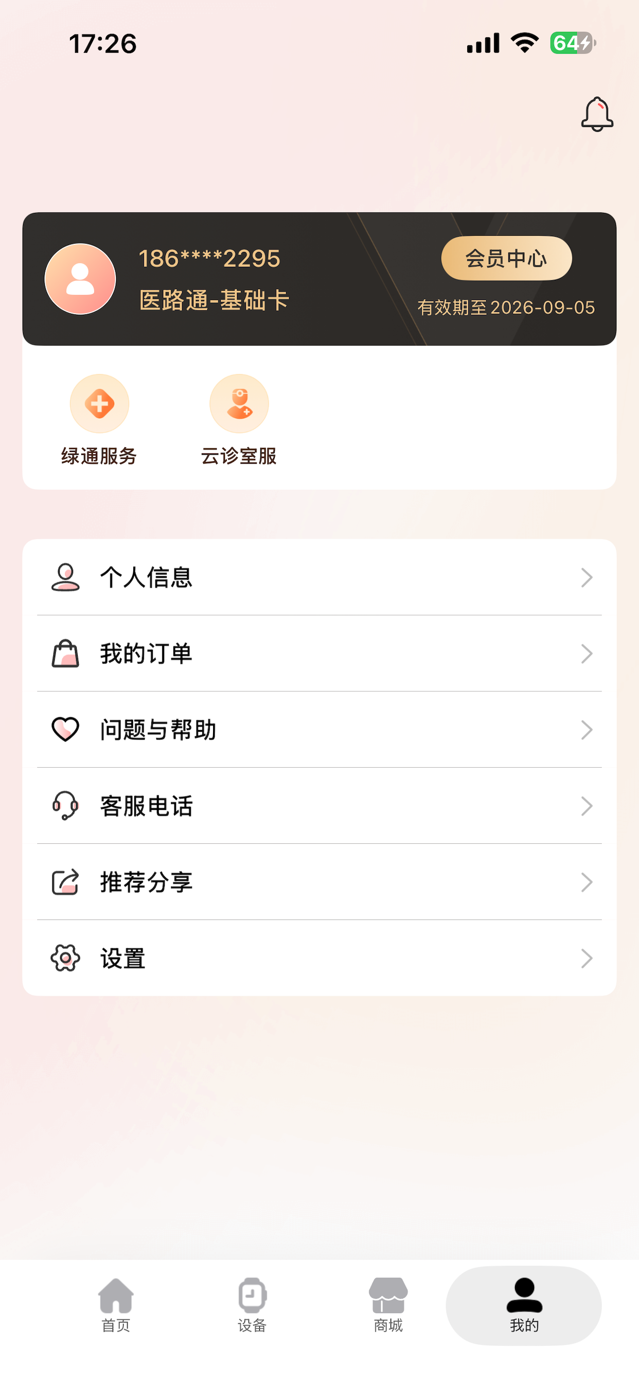 悦工健园