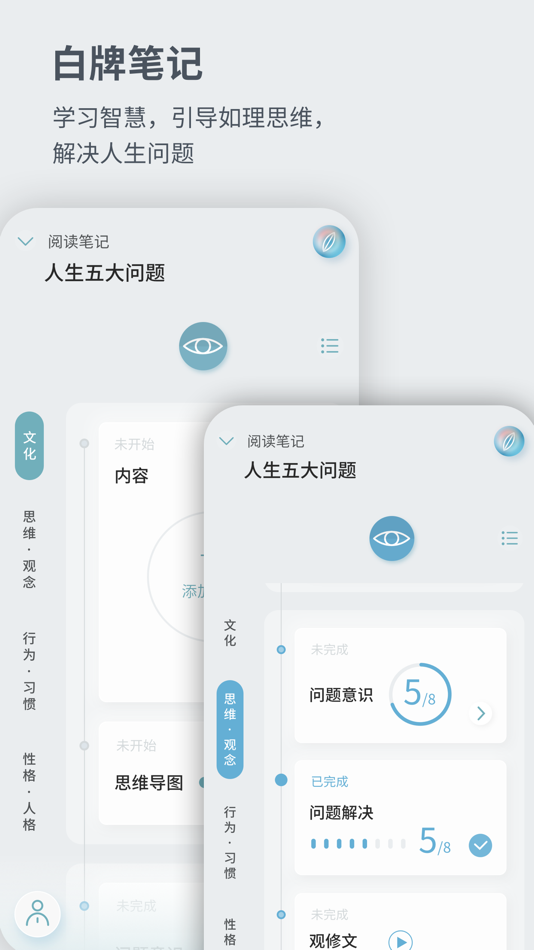 #2. 元日记国际版 (iOS) By: Zhejiang Zhengzhi Cultural Creativity Co., Ltd