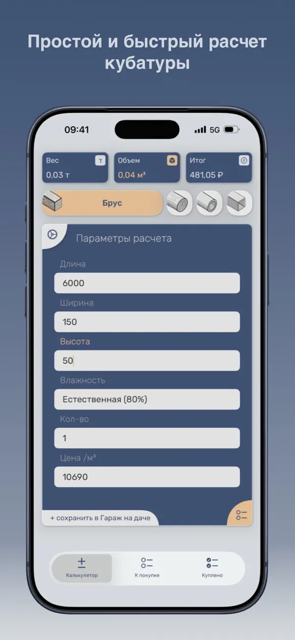 Screenshot #1 pour Cube Calc