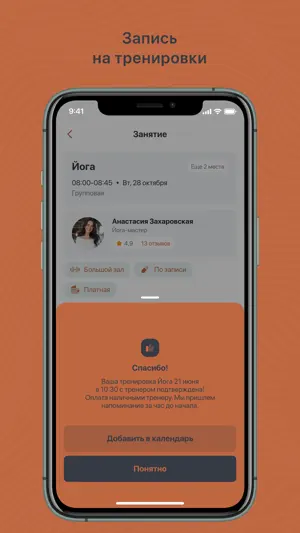 СЕНСО сцена души screenshot 4