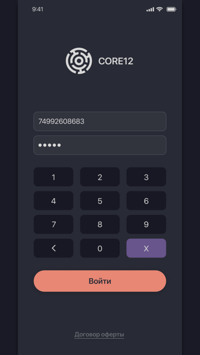 Core12 Исполнитель Screenshot
