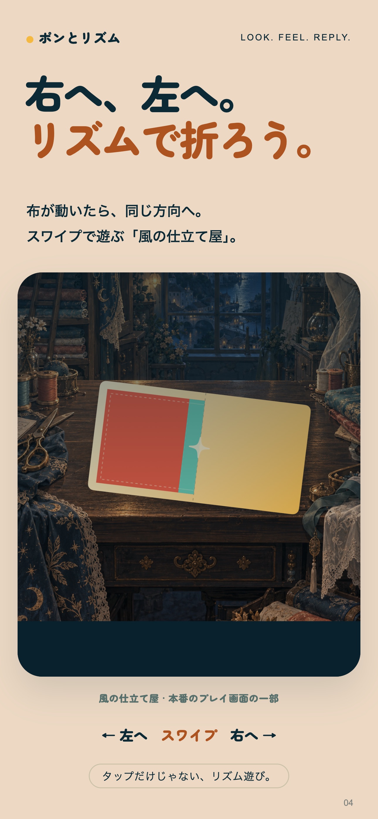 Screenshot 4 of ポンとリズム：どうぶつリズムゲーム