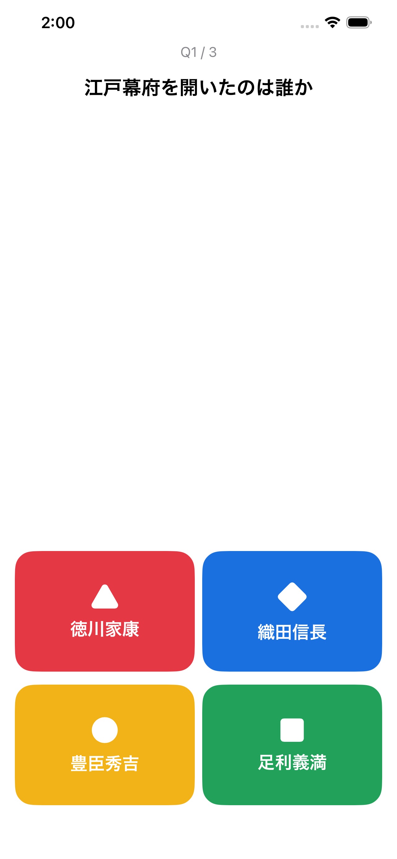 Screenshot 4 of QuizJet