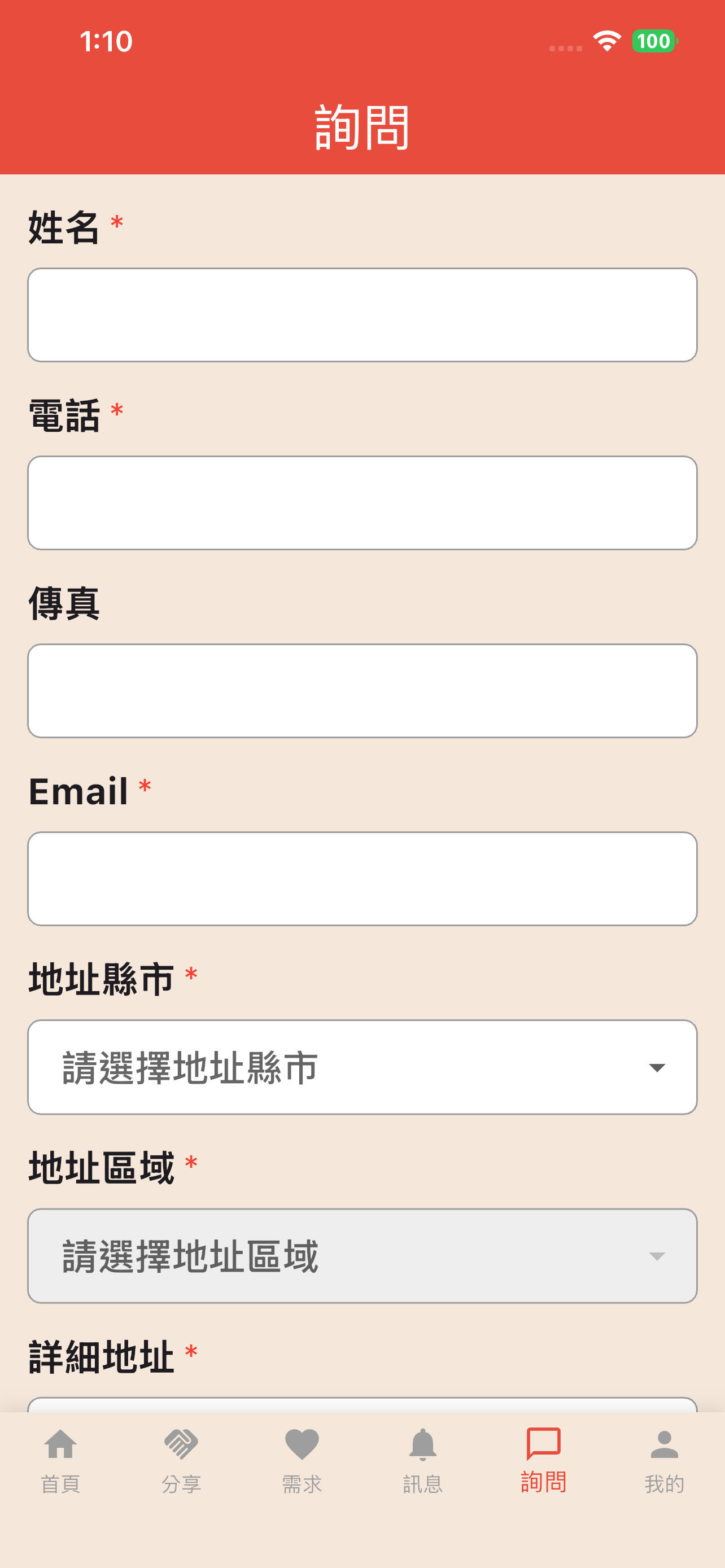 扶輪公益網